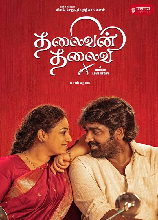 Thalaivan Thalaivii